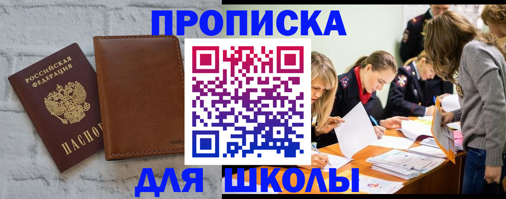 временная регистрация адрес в Минеральных Водах