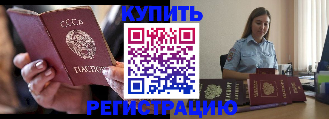 регистрация для школы в Минеральных Водах